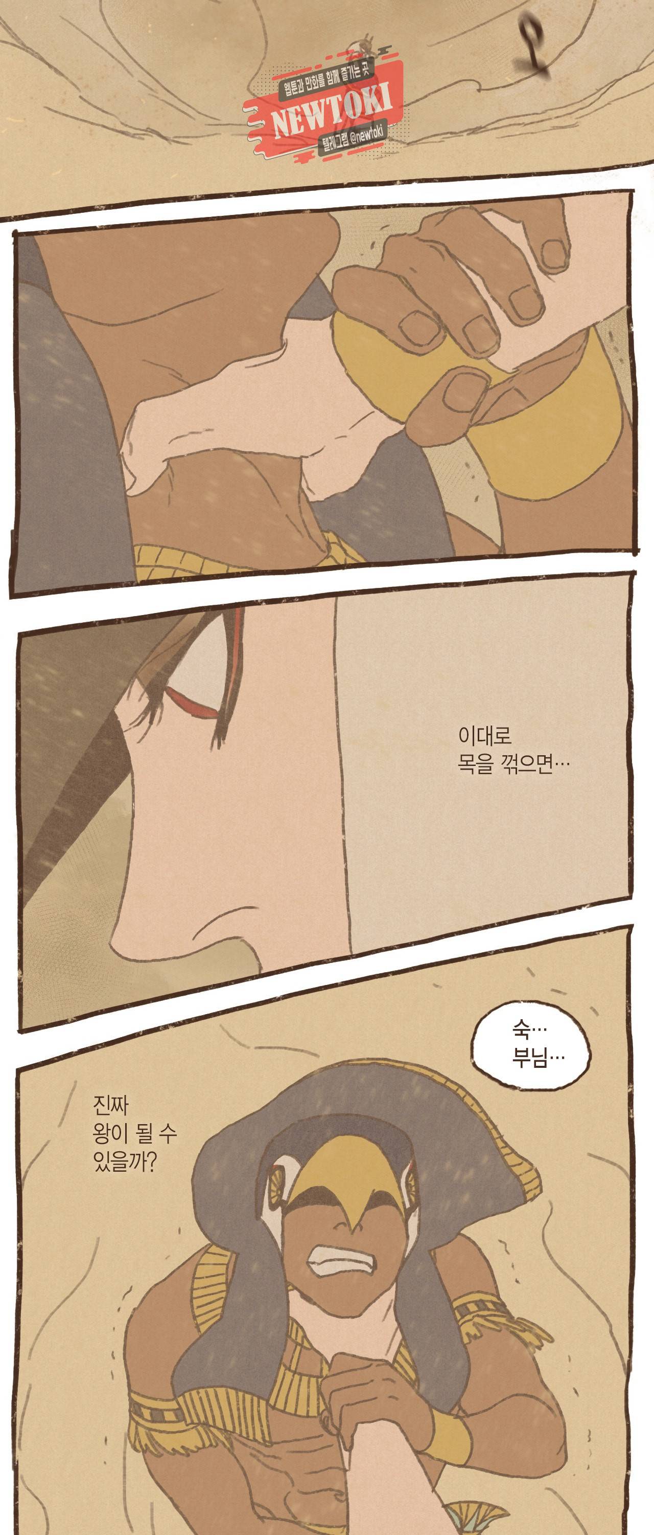 엔네아드(ENNEAD) 엔네아드 ENNEAD 58화 2