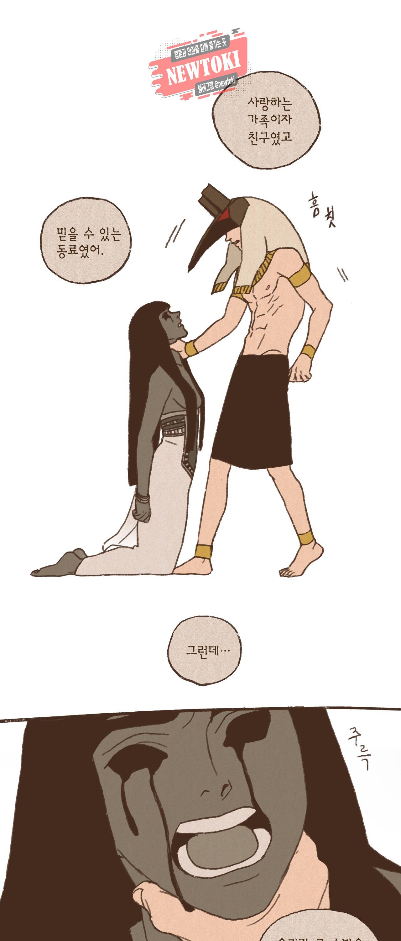 엔네아드(ENNEAD) 엔네아드 ENNEAD 58화 4