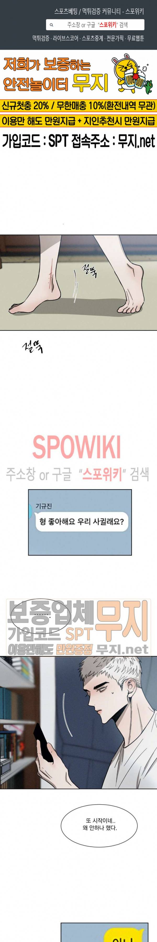 복학생 45화 최종화 1
