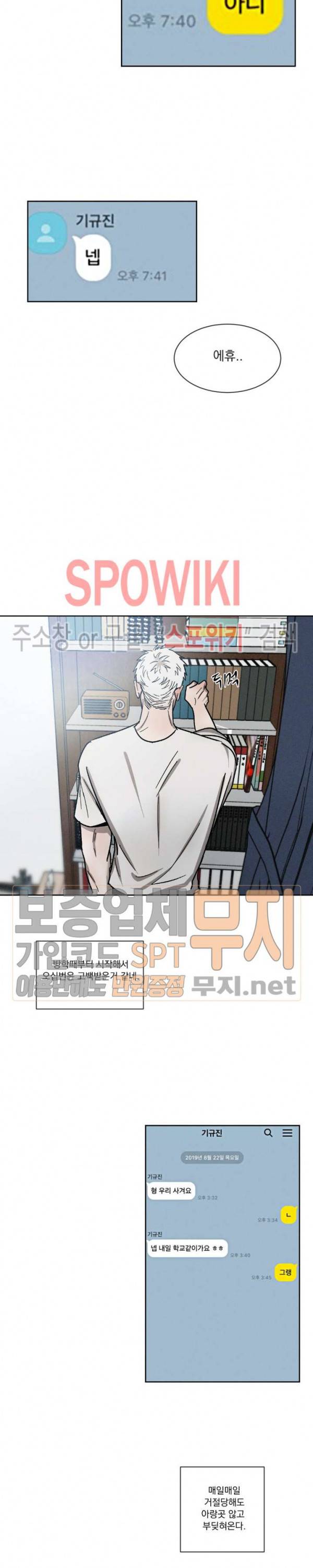 복학생 45화 최종화 2