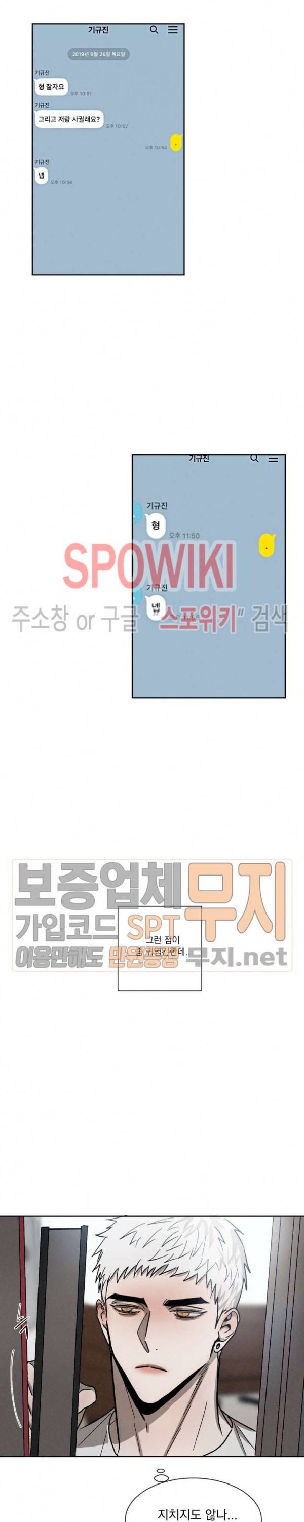 복학생 45화 최종화 3