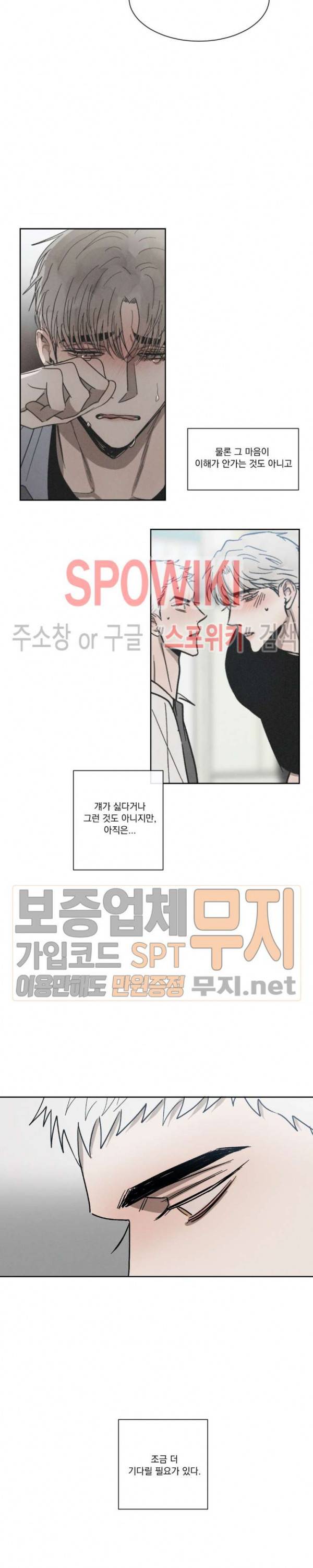 복학생 45화 최종화 4