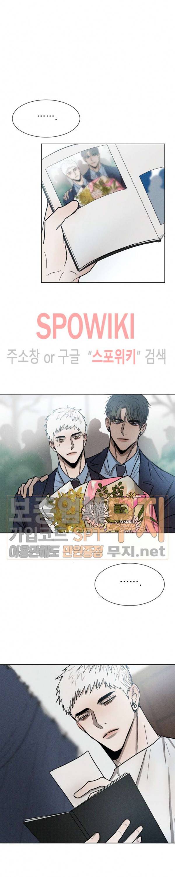 복학생 45화 최종화 5