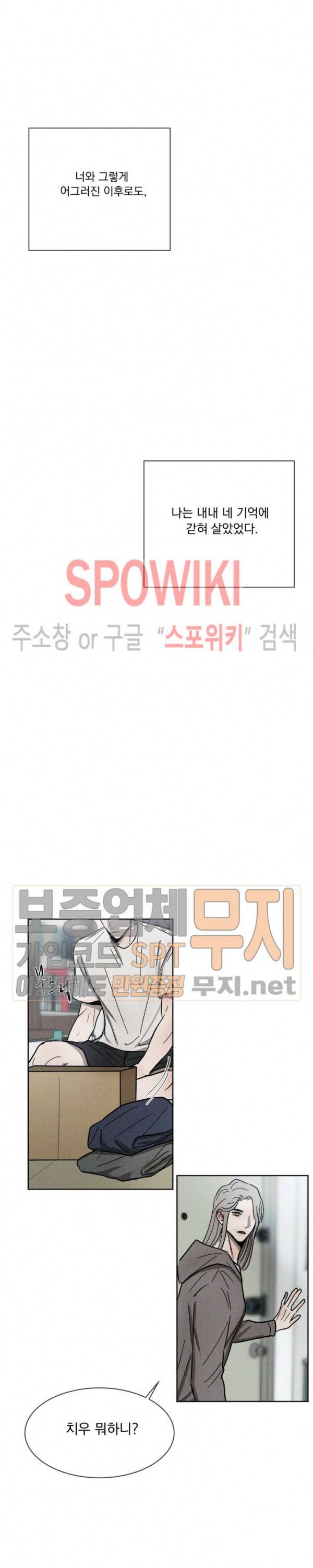복학생 45화 최종화 6