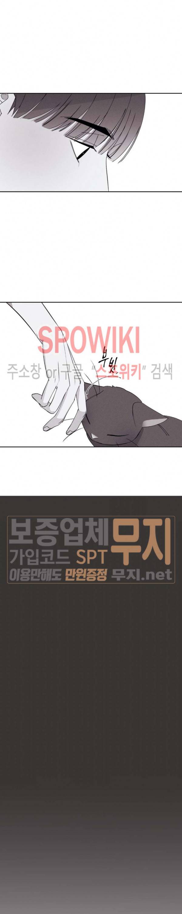 그래도, 좋아해 14화 3