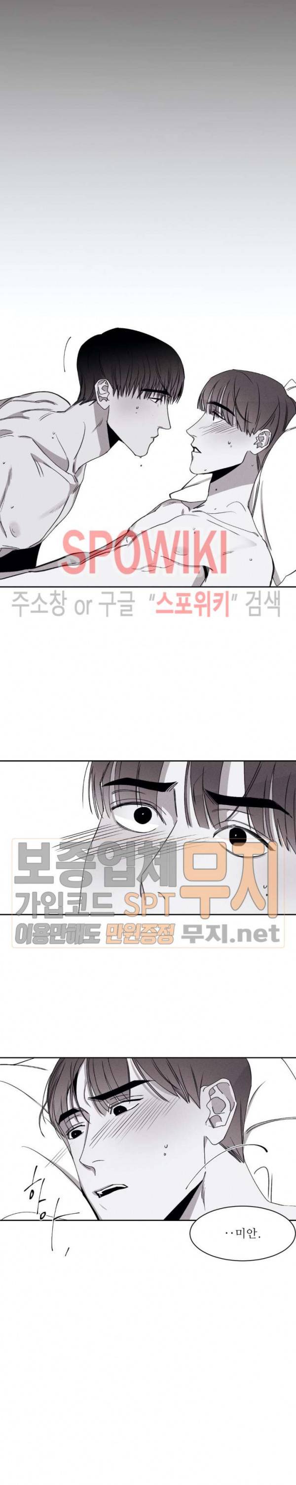 그래도, 좋아해 14화 4