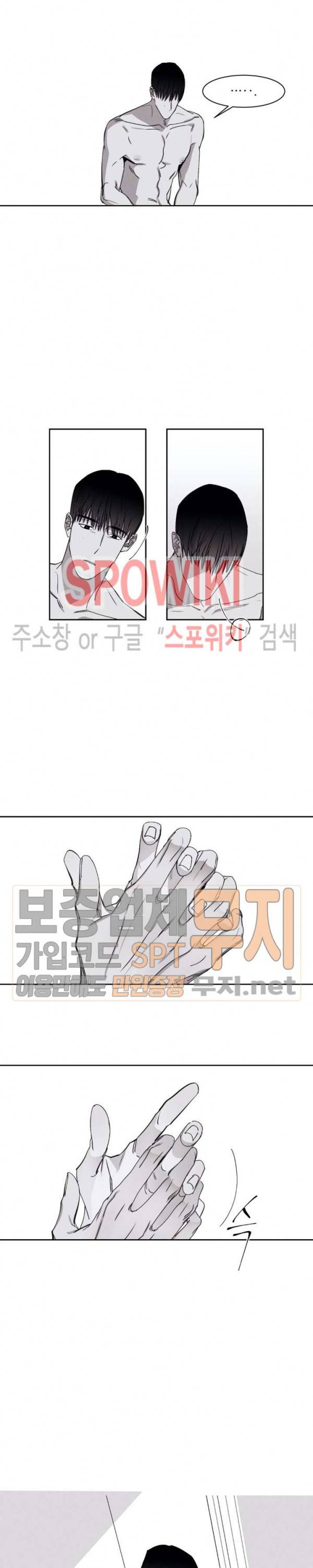그래도, 좋아해 14화 5