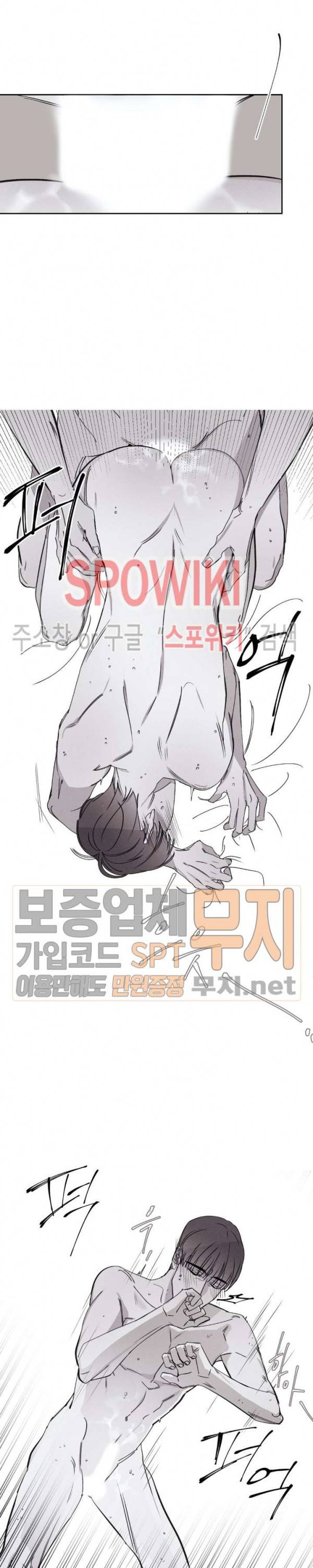 그래도, 좋아해 14화 10