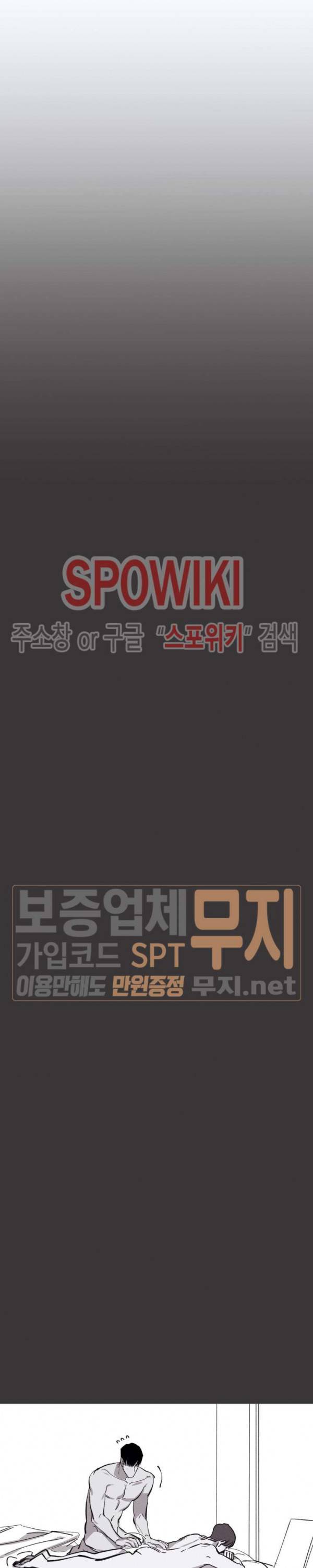 그래도, 좋아해 14화 12