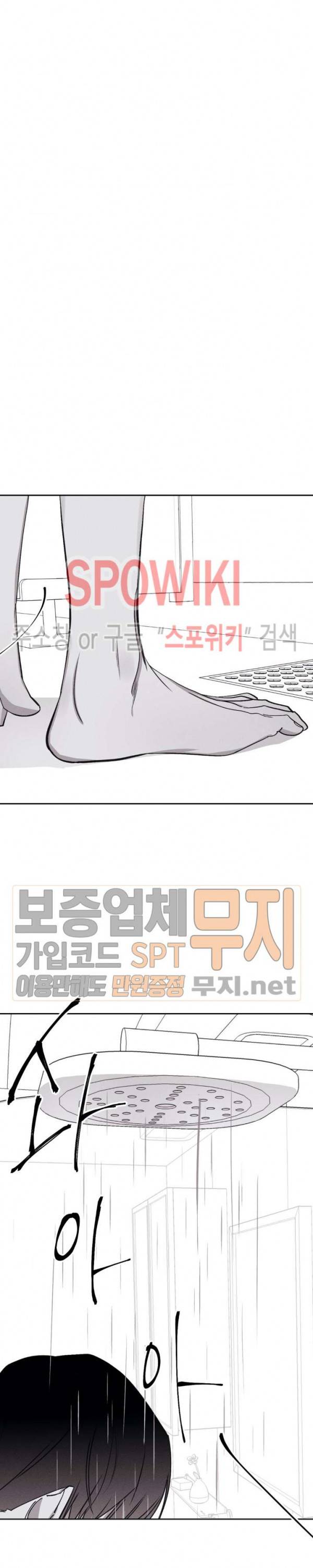 그래도, 좋아해 14화 15