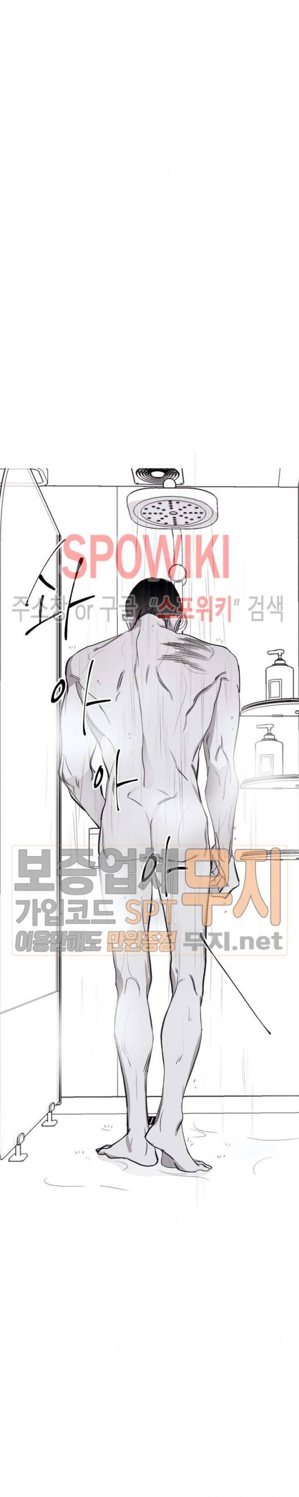그래도, 좋아해 14화 16