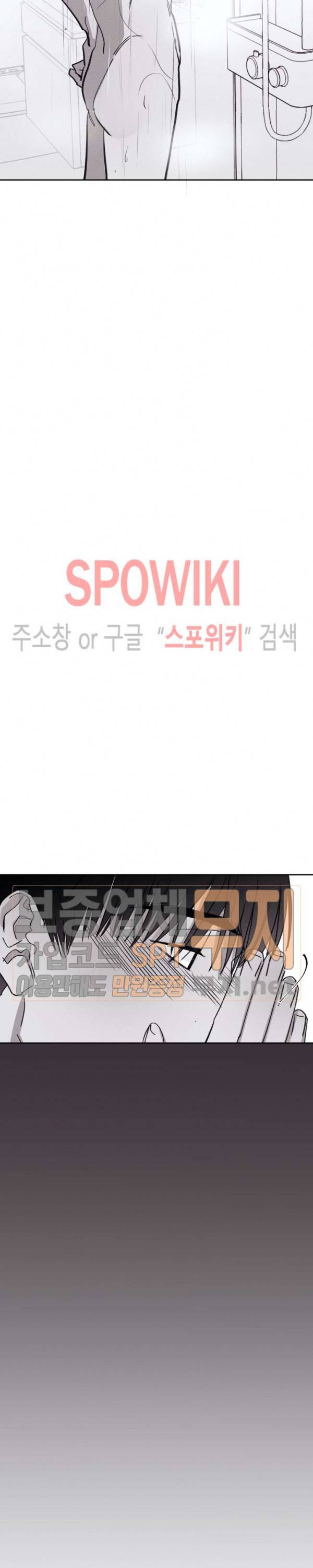 그래도, 좋아해 14화 20
