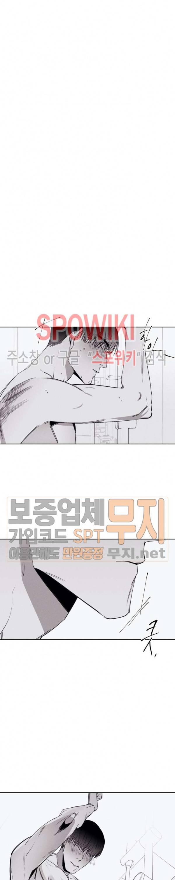 그래도, 좋아해 14화 25