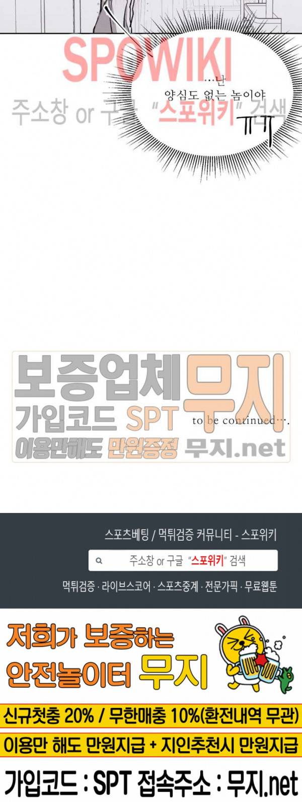 그래도, 좋아해 14화 27