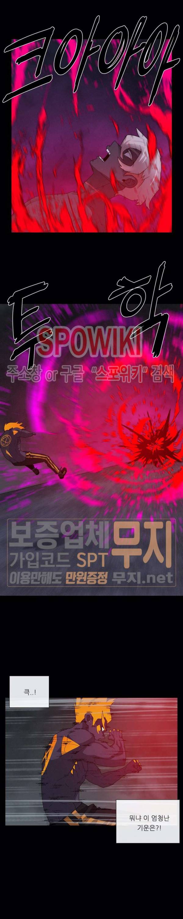 악마의 소년 77화 4