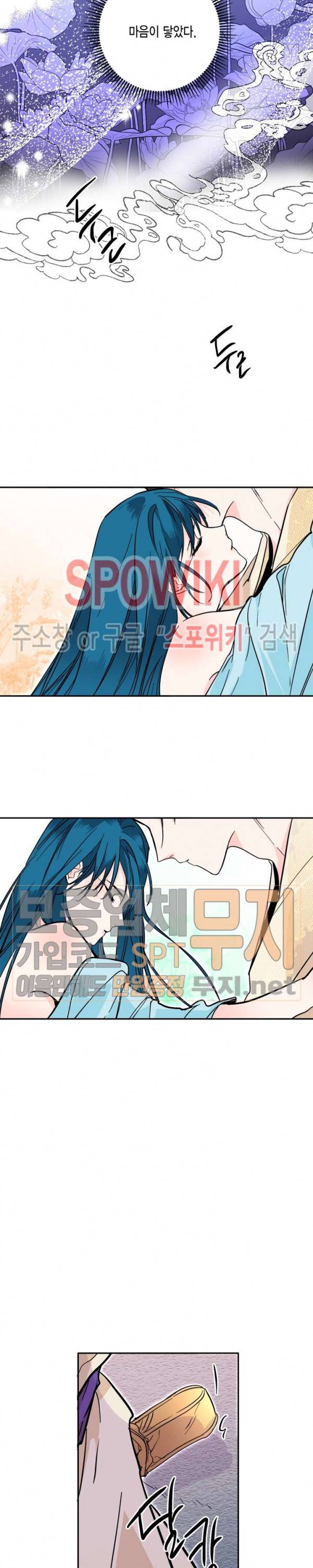 연록흔 37화 2