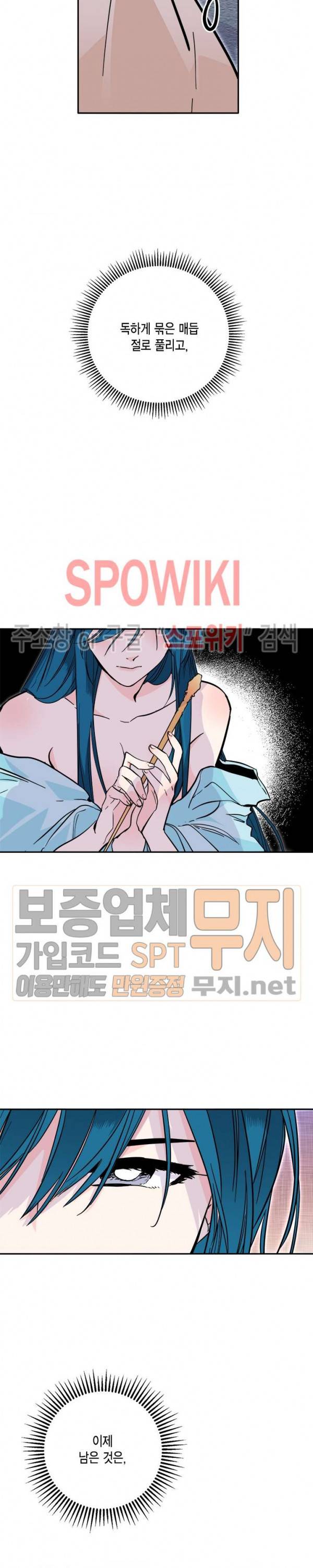 연록흔 37화 3