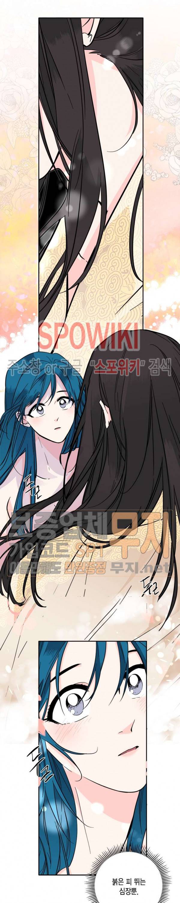 연록흔 37화 4