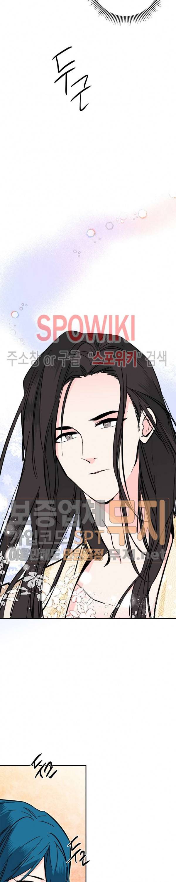 연록흔 37화 5