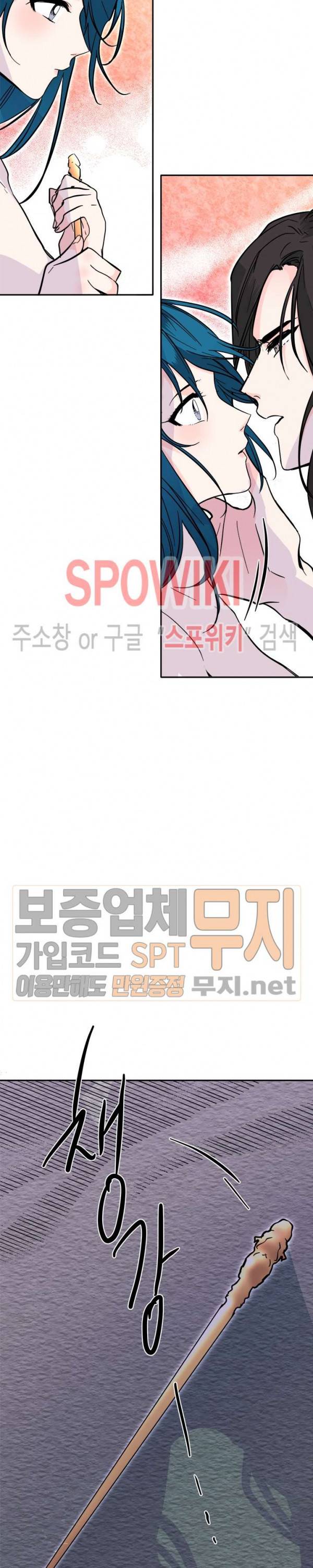 연록흔 37화 6