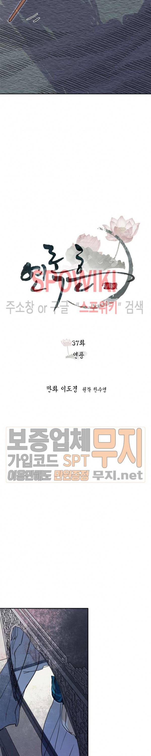 연록흔 37화 7
