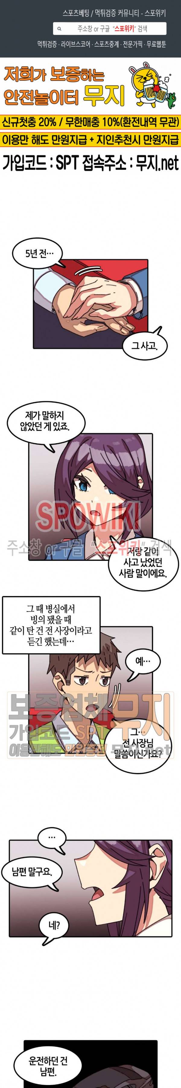 신귀한 동거 -벽에 씌인 여자- 28화 1