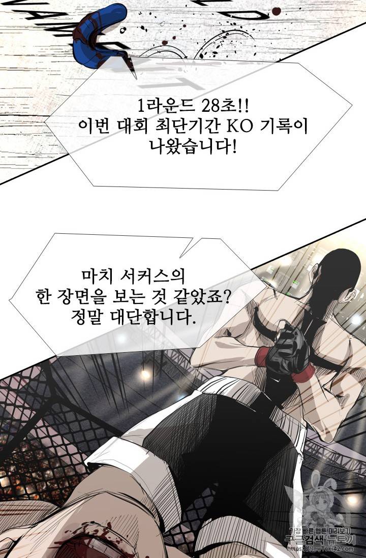샤크 시즌3 25화 3