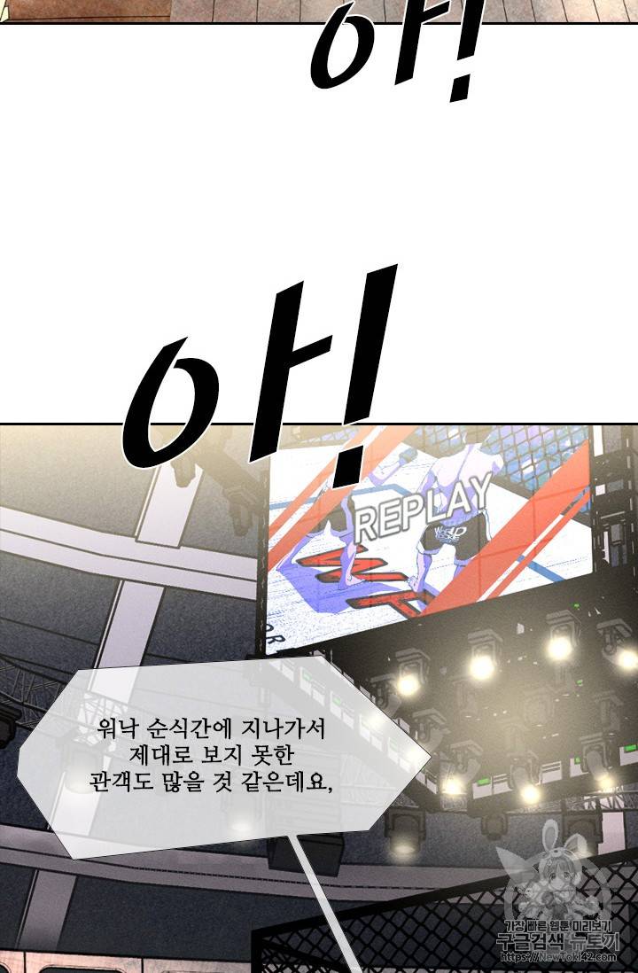 샤크 시즌3 25화 10