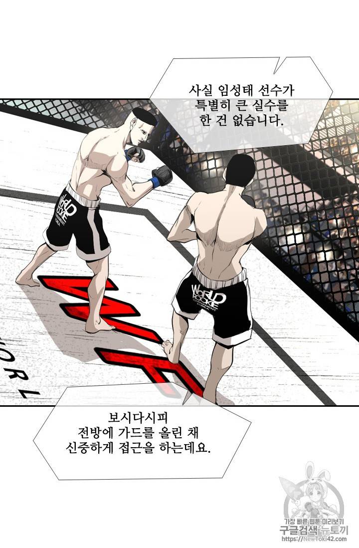 샤크 시즌3 25화 12