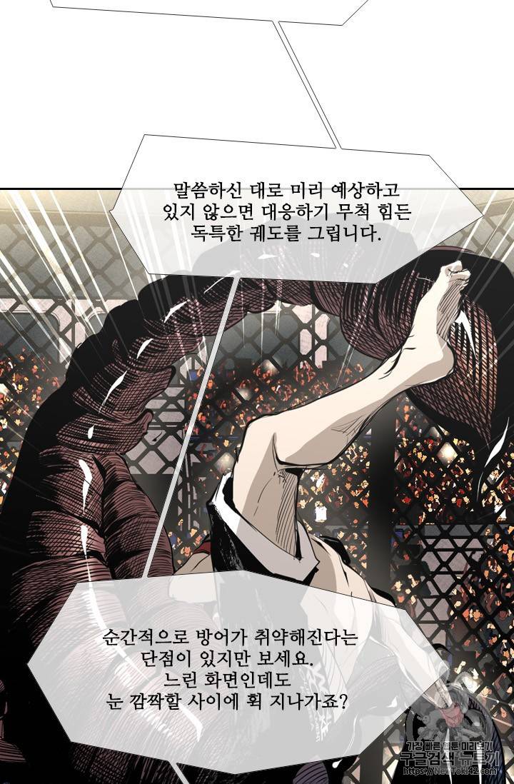 샤크 시즌3 25화 17
