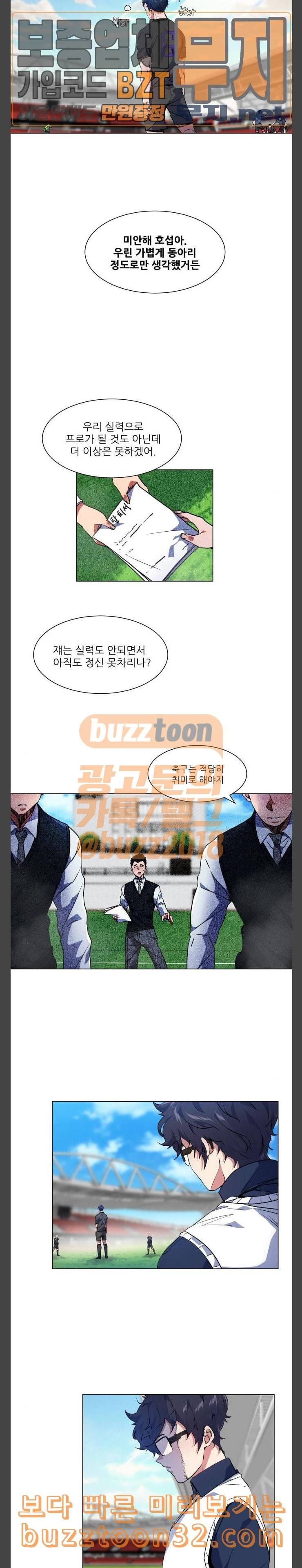 탑코너 25화 3