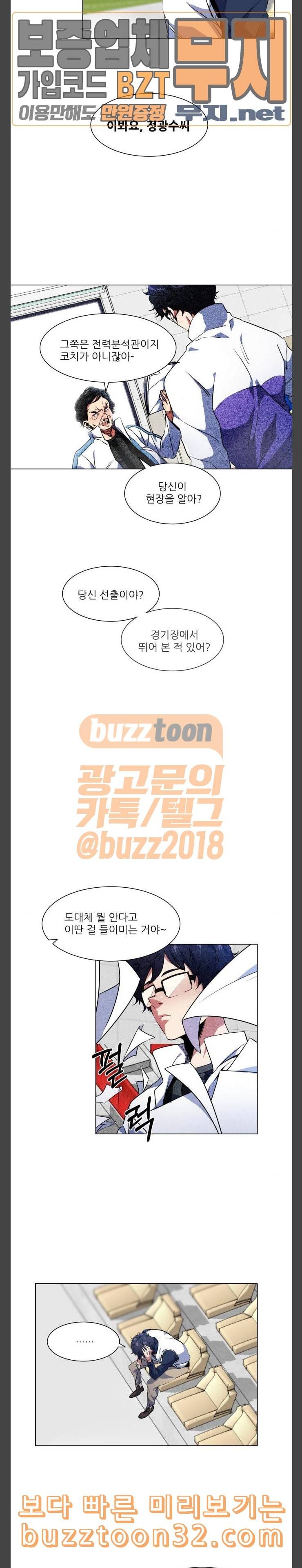 탑코너 25화 4
