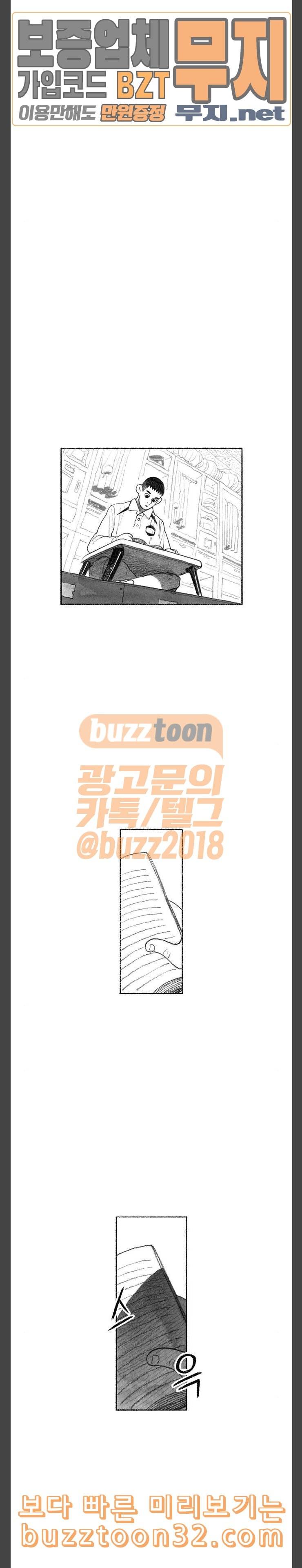 민간인 통제구역 6화 일병 하성민 5