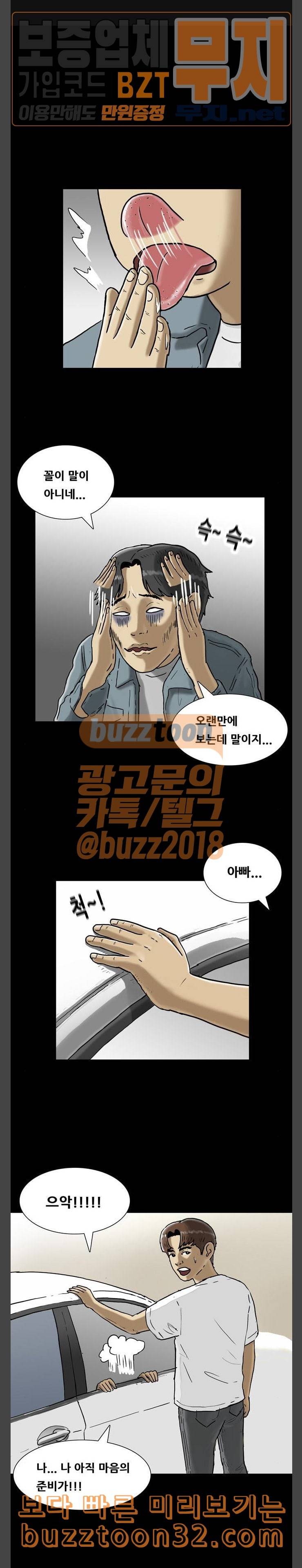 회춘 11화 회춘 엄마 마무리 1