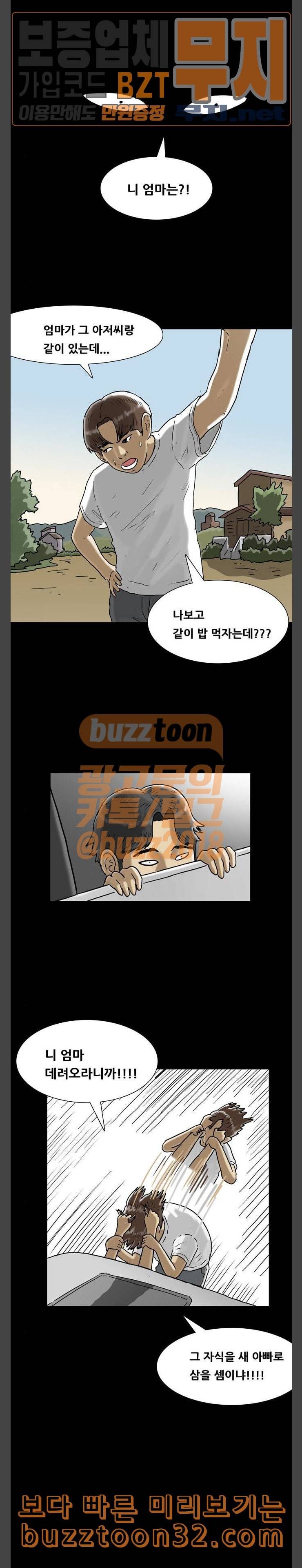 회춘 11화 회춘 엄마 마무리 2