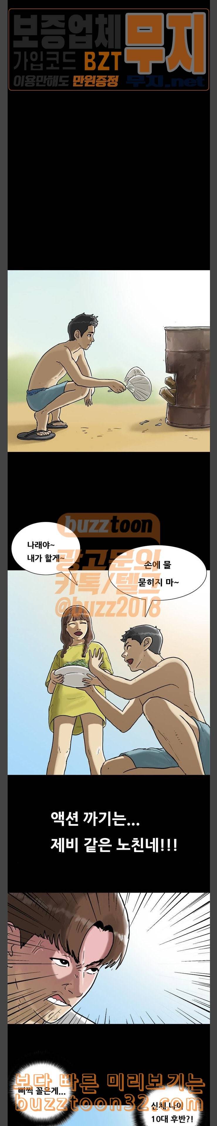 회춘 11화 회춘 엄마 마무리 3
