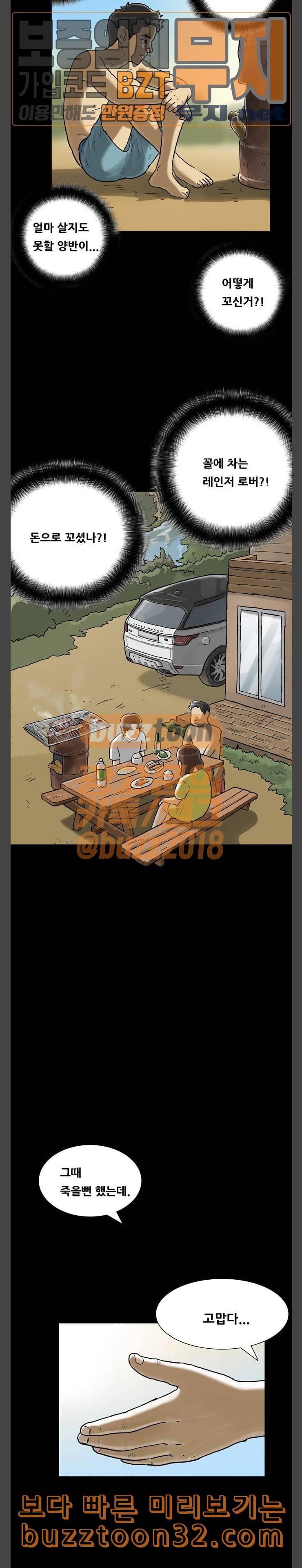 회춘 11화 회춘 엄마 마무리 4