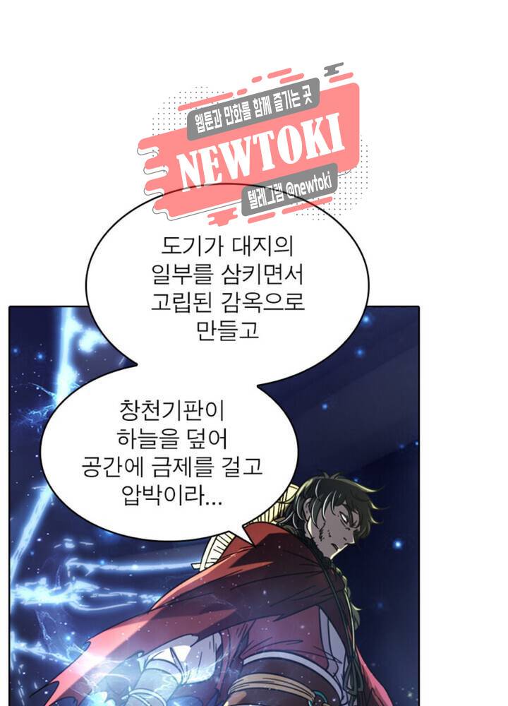 정령사: 나타르 전기 349화 349화 2