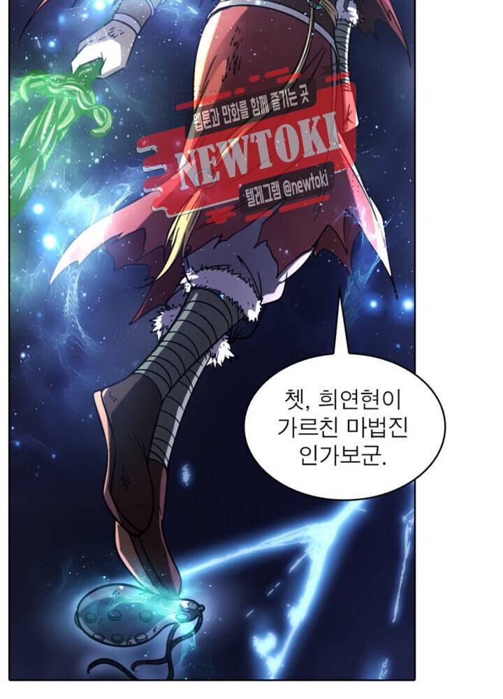 정령사: 나타르 전기 349화 349화 3