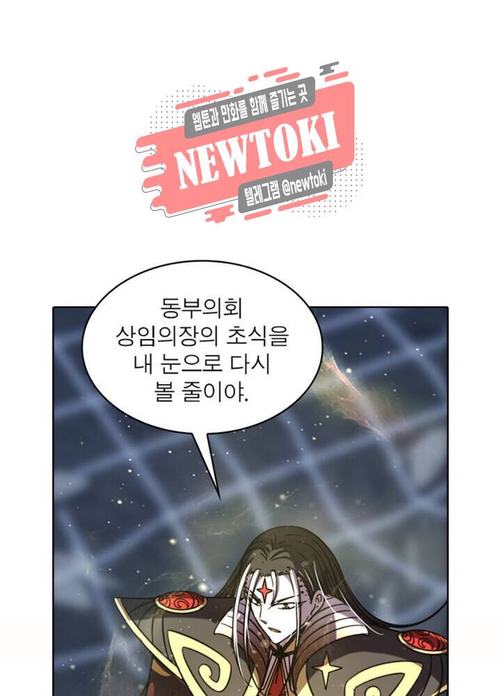 정령사: 나타르 전기 349화 349화 4