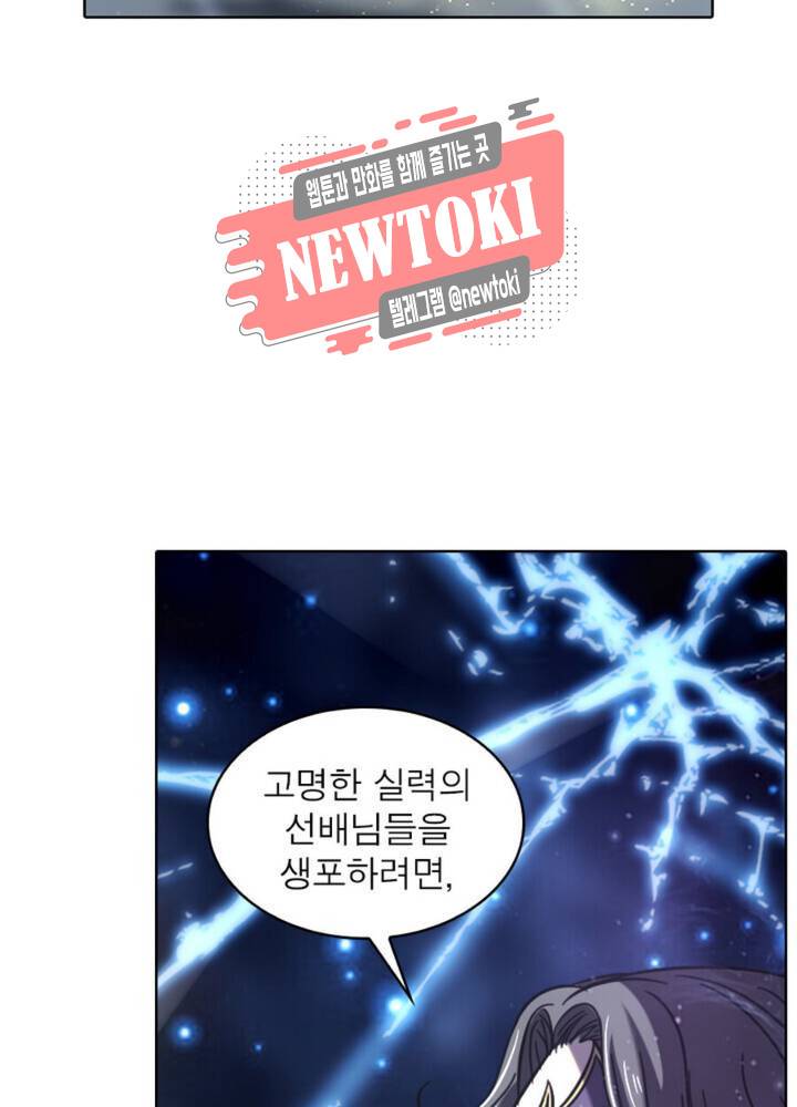 정령사: 나타르 전기 349화 349화 6