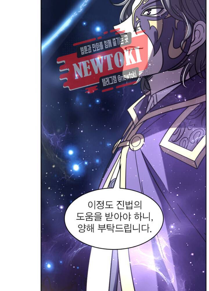 정령사: 나타르 전기 349화 349화 7
