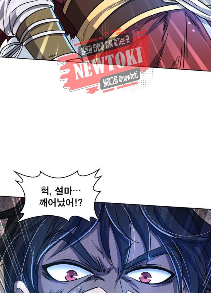 정령사: 나타르 전기 349화 349화 11