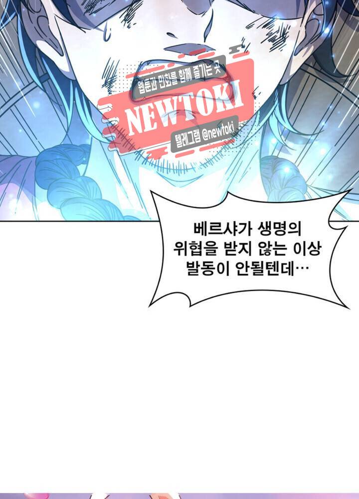 정령사: 나타르 전기 349화 349화 12