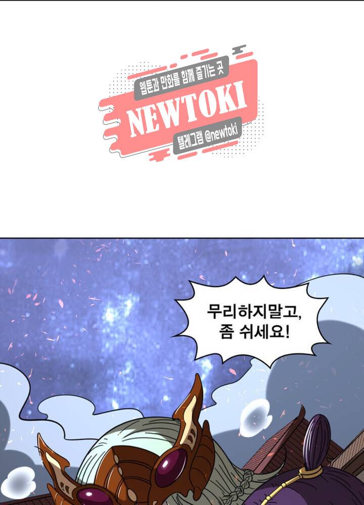정령사: 나타르 전기 349화 349화 15