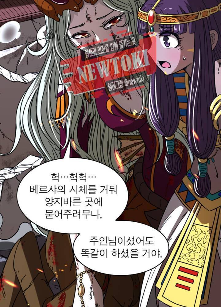 정령사: 나타르 전기 349화 349화 16