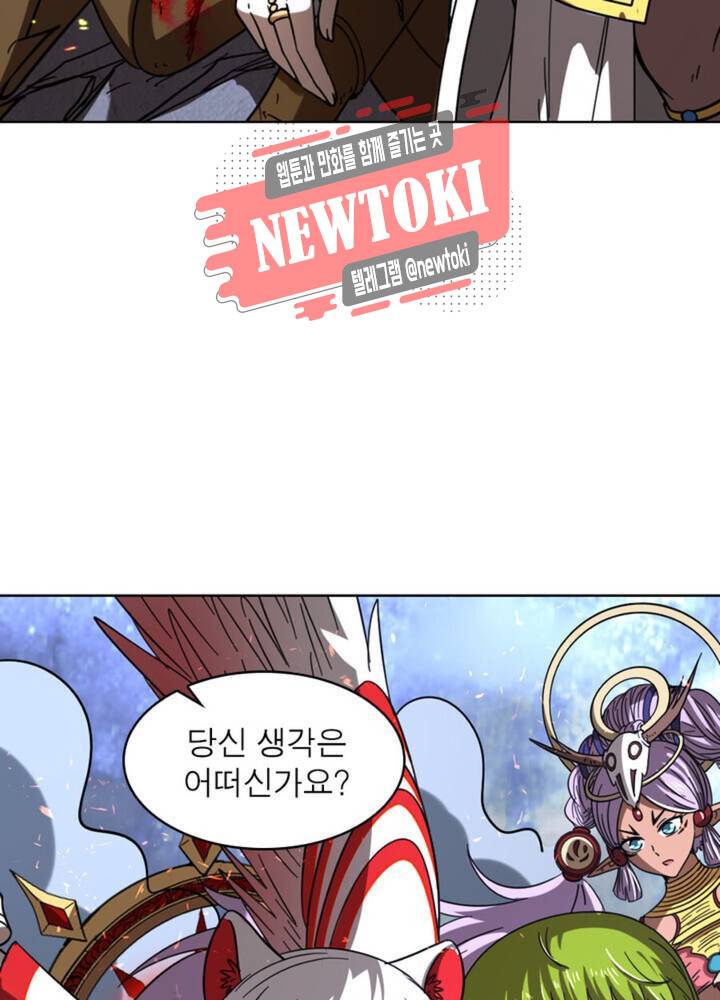 정령사: 나타르 전기 349화 349화 17