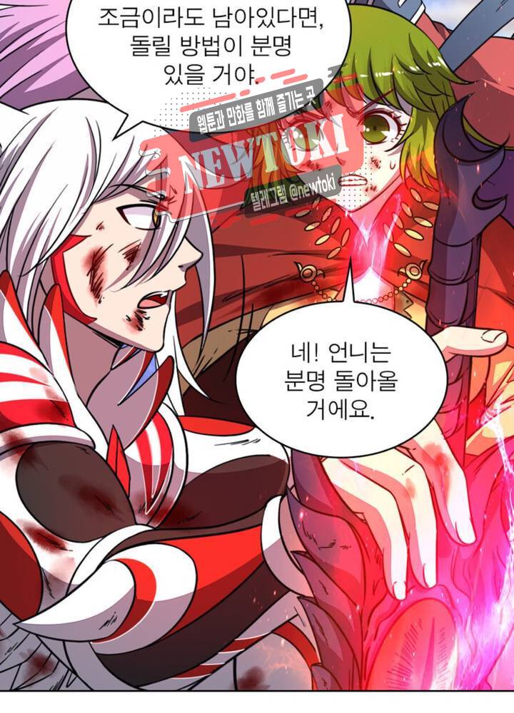 정령사: 나타르 전기 349화 349화 20