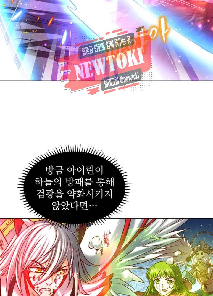 정령사: 나타르 전기 349화 349화 34