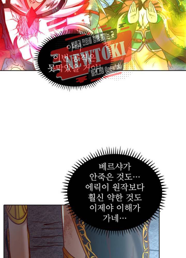 정령사: 나타르 전기 349화 349화 35